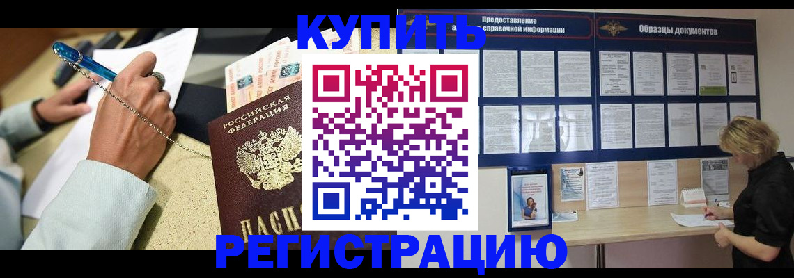 временная регистрация в квартире в Карабаше