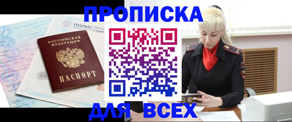регистрация для дет. сада в Карабаше
