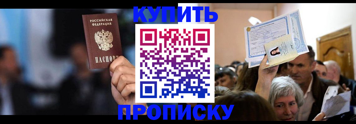пропишу в квартире в Карабаше