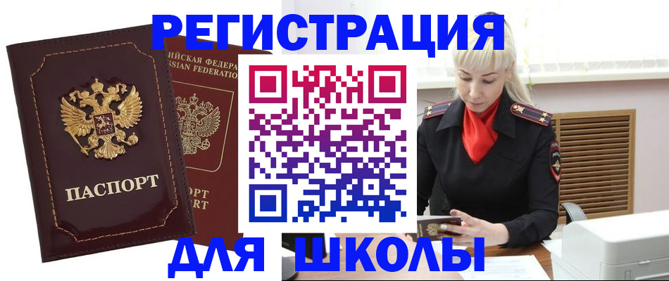 временная регистрация госуслуги в Карабаше