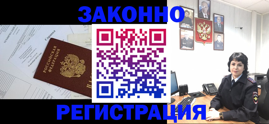 прописка гарантия в Карабаше
