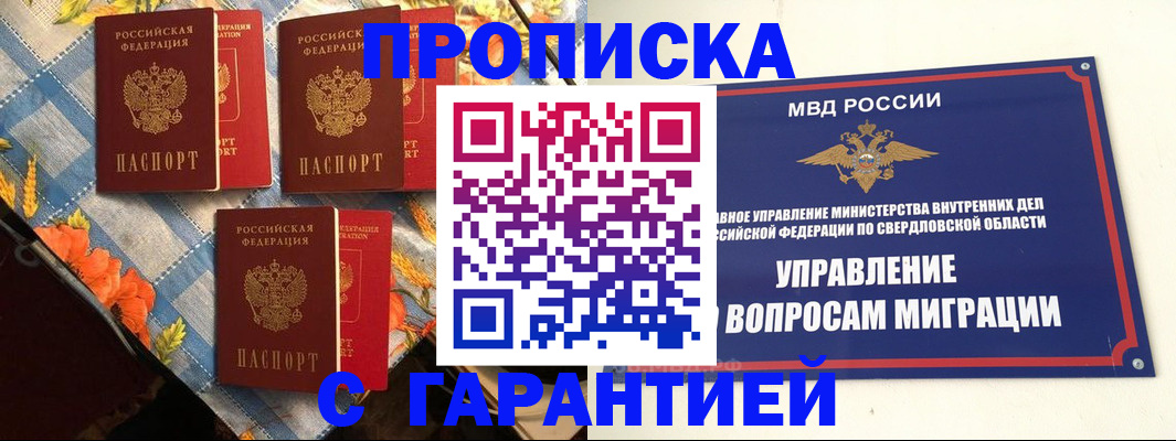 временная регистрация недорого в Карабаше