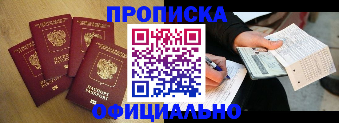 где прописаться в Карабаше