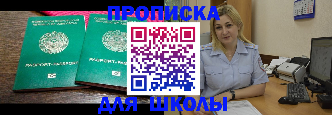 временная регистрация адрес в Карабаше